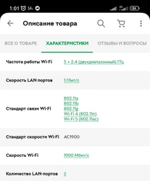 Маршрутизатор Mercusys MR50G WiFi5 / AC1900 / 1 Гбит/с фото от покупателей 4