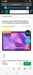 Протиударний дитячий чохол EVA Kids Like з підставкою на Lenovo Tab M11 / Tab K11 / Xiaoxin Pad 2024 11" Бузковий
