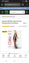 Колготы 20 Den женские Conte Fantasy Event 2 р Nero (4810226043301) фото от покупателей 2