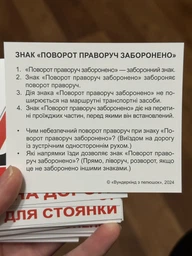 Набор мини-карточек Домана Дорожные знаки с фактами на украинском 60 шт Вундеркинд с Пеленок (2100060294215)