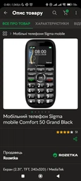 Аккумулятор для Sigma Comfort 50 Light DS Tinol (1100 mAh)