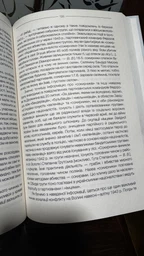 За лаштунками «Волині-43». Невідома польско-українська війна (4144424)