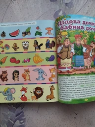 Велика книга українських казок - Збірник - 978-617-536-617-2 фото от покупателей 2