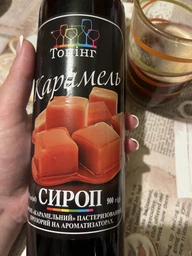 Сироп Топпинг Карамель 900 г (4820145370389)