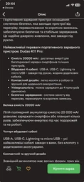 УМБ Dudao K11 Pro 20000mAh 10W Black (6977196681877)