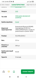 Аккумулятори LifePO4 Bluesun BMS 25,6V/104Ah .2,66 КW/h для ИБП, БЛЮТУЗ (литий железо фосфатный ) пластик ,водонепрницаемые