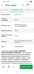 Чоловічий годинник Casio MTP-VD01D-2B глибокий синій фото від покупців 4