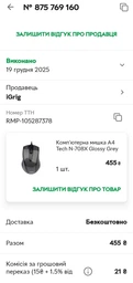Мышь проводная A4tech N-708X Grey игровая мышка компьютерная N-708X-USB_glossy grey USB 2.0 1600 dpi фото от покупателей 3