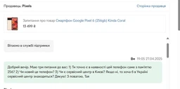 Смартфон Google Pixel 6 8/256GB Kinda Coral фото від покупців 2