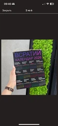 Шутливый Настенный Календарь 2024 "Всратый Календарь", Декоративная Табличка, Подарок Другу или Подруге фото от покупателей 1