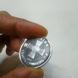 Монета Збройні Сили України в номіналі 10 грн ЗСУ в капсулі