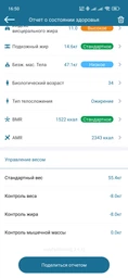 Смарт-весы RZTK Body Composition Scale фото от покупателей 17