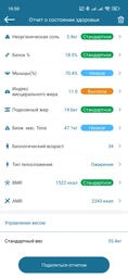 Смарт-весы RZTK Body Composition Scale фото от покупателей 16