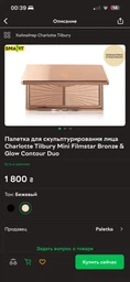 Контурная палетка Charlotte Tilbury Filmstar Bronze & Glow Light To Medium 2×3.5 g фото от покупателей 1
