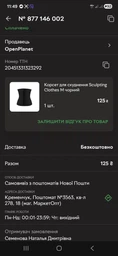 Корсет для схуднення Sculpting Clothes M чорний фото від покупців 1