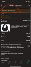 Навушники Logitech G435 LIGHTSPEED Wireless Gaming Headset — White (981-001074) фото від покупців 9