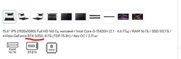 Ноутбук Acer Nitro V 15 ANV15-52-52F0 (NH.QV3EU.004) Obsidian Black / 15.6" IPS 165 Гц / Intel Core 5 210H / RAM 16 ГБ / SSD 512 ГБ / RTX 3050, 6 ГБ / LAN