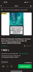 Блок стиков для нагревания табака Kent Sticks Aquamarine Mix 10 пачек (4820270361665) фото от покупателей 1