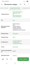 Ігрове кермо з автоматичним поверненням GamePro RW575PM з педалями та коробкою передач XBOXONE/PS4/PS3/PC/SWITCH фото від покупців 5