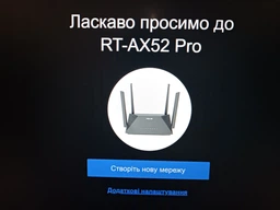 Маршрутизатор Asus RT-AX52 Pro WiFi6 / AX3000 / 1Гбит/с / Поддержка MESH (90IG08T0-MO3H10) фото от покупателей 11