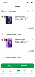 Смартфон Apple iPhone 12 64 GB Black (Grade B) - Б/В