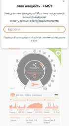 Начальный пакет LifeCell "Абсолютный безлимит 249" (безлимитный интернет по скорости и трафику) фото от покупателей 2