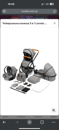 Універсальний візочок 3 в 1 Lionelo AMBER BLACK SILVER