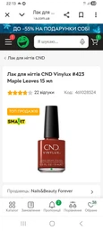 Лак для нігтів CND Vinylux #104 Bicycle Yellow 15 мл фото від покупців 3