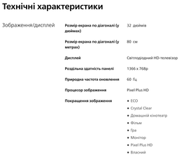 Телевизор Philips 32" 32PHS6000/12