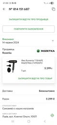 Фен Rowenta T-SHAPE MAESTRIA CV9920F0 фото от покупателей 3