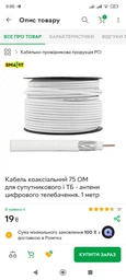 Комплект Т2-телевидения: тюнер DVB-T2 с функциями медиаплеера и IPTV/WebTV-плеера Eurosky ES-16+ Внешняя ТВ антенна для Т2 Дальнобой 75 км