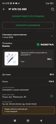 Термопаста RZTK Arctica MX-4 со шпателем 4 г фото от покупателей 3