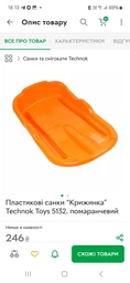 Санки - льодянка Технок Гоночний болід 62х36 см червоні 5132 фото від покупців 1