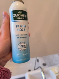 Хьюмер Гігієна Носа (спрей для промывания носа для взрослых) 150 мл (000000467)