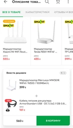 Маршрутизатор Mercusys MW301R WiFi4 / N300 / 100Мбит/с фото от покупателей 3