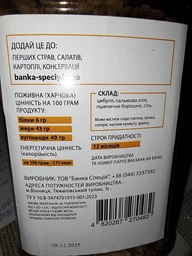 Лук Банка специй жареный 400 г (4820267270482) фото от покупателей 2