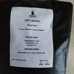 Кава в зернах 100% арабіка Superior свіжообсмажена 1 кг
