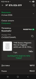 Повербанк с беспроводной зарядкой Baseus Magnetic Mini 10000mAh 20W MagSafe белый (PPCX030002) фото от покупателей 8