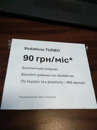 Vodafone Turbo 170 грн/4 тижні фото від покупців 5