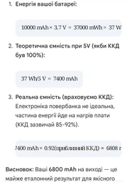 Акумулятор Li-Po 3.7В 10 000 мАг (1260110) без плати контролера