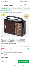Радіоприймач GOLON RX 608 (BS1448) фото від покупців 1