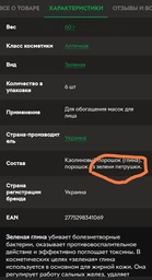 Упаковка глины Golden Pharm Зеленой косметической 60 г х 6 шт (2775298341069)