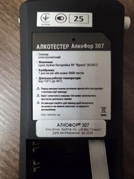 Алкотестер Алкофор 307 (АлкоФор 307RZ) фото от покупателей 1