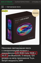 Неонова світлодіодна стрічка із синхронізацією музики з мікрофоном LED RGB Color RGB з Bluetooth, 5 метрів, 120 діодів на метр додаток Tuya, StripX потужність 24W фото від покупців 4