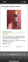 Спрей Velvet Petals 250мл. Victoria's Secret фото від покупців 2