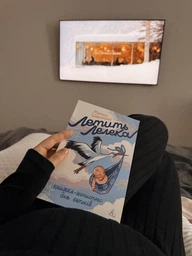 Летить лелека. Книжка-антистрес для батьків - Марина Шакотько (9786178367862)