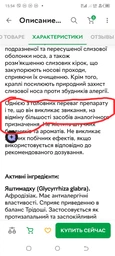 Натуральна добавка Краплі спрей Бресол НС Хімалая 10 мл Bresol NS Himalaya від нежиті та закладеності носа