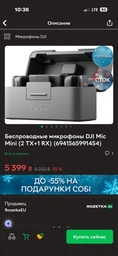 Беспроводные микрофоны DJI Mic Mini (2 TX+1 RX) (6941565991454)