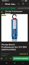 Фонарь Bosch Professional GLI 12V-300 (06014A1000) фото от покупателей 1