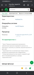 Ноутбук Apple MacBook Pro 16" M4 Pro 48/1TB 2024 (Z1FT002LF) Space Black фото от покупателей 4